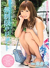 WANZ-483 Unlimited Creampie Date That Will Make Unequaled Dreams Come True Yu Asakura