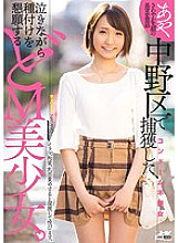 WANZ-778 We Captured This Maso Beautiful Girl Who Was Tearfully Begging To Be Impregnated In Nakano Thumbnail