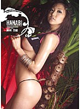 WIL-025 HANABI 11 - Miho Kanda Thumbnail