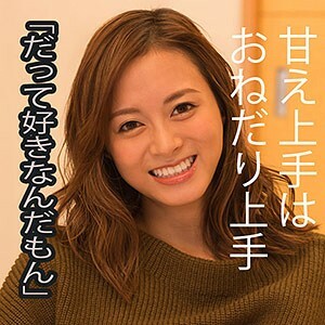 WITH-046 Mitsuki 2 Thumbnail