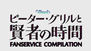 [Wizard] Peter Grill to Kenja no Jikan [Fanservice Compilation]