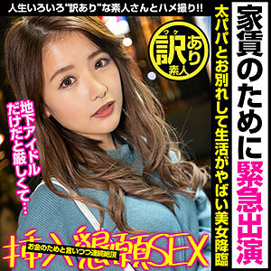 WKAS-007 Yui Thumbnail