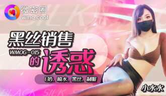 WMOG015 The temptation of black silk sales Thumbnail