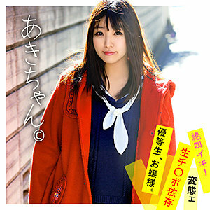 WNSO-024 Aki-chan Thumbnail