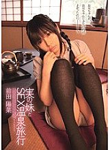 WNZ-341 Real Sister And SEX Hot Spring Trip Hina Maeda Thumbnail