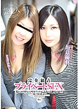 WNZS-120 Complete Monopoly Private SEX Yuu Sakai Thumbnail
