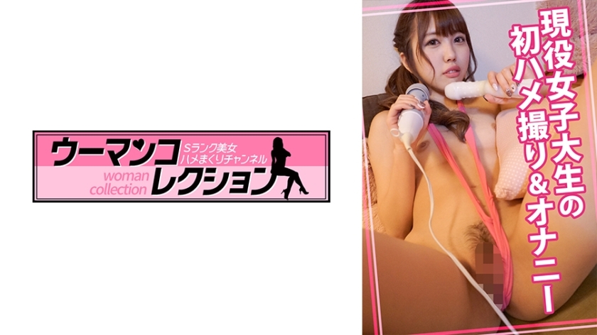 [UNCENSORED-LEAK]                     WOMC-019 First POV of a current female college student