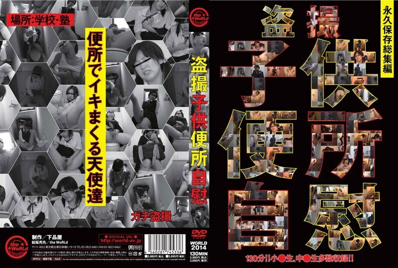 WORLD-2014 voyeur play toilet masturbation