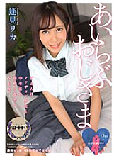 WPSL-142 I Love Ojisama Rika Aimi Thumbnail