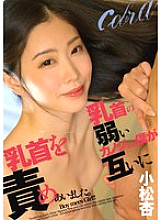 WPSL-386 My girlfriend has sensitive nipples, so we played with each other's nipples.