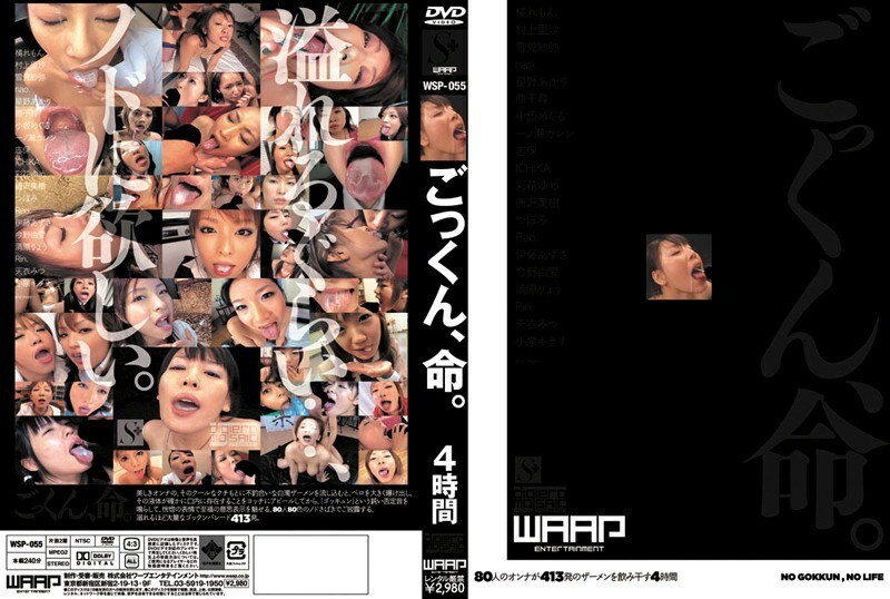 WSP-055 Cum, life. 4 hours - Kirari Koizumi (Momo Kanno)