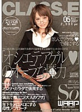 WSS-018 CLASS.E [gentle classroom] Nachi Ikawa Thumbnail