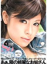 WSS-105 Ah, the beautiful sister next door Kuroe Fujisaki Thumbnail