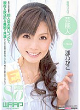 WSS-159 Kako Asano, Active Celebrity Thumbnail