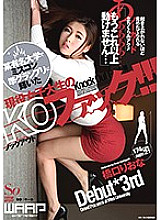 WSS-280 KO (knockout) fuck of an active female college student who won the beauty pageant semi-grand prix at a famous university! !! !! Riona Hashiguchi Thumbnail