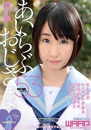 [UNCENSORED-LEAK] WWW-041 I Love Ojisama ◆ HekikiRin2WWW00041 I LOVE オジサマ 碧木凛