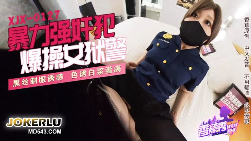 XJX0127: Violent Rapist Brutally Fucks Female Prison Guard!