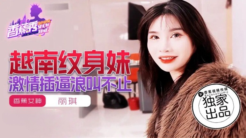 XJX227: Vietnamese Tattooed Babe’s Passionate Pounding and Endless Moaning