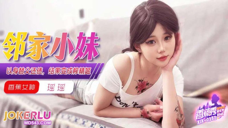 XJX352: Using Her Body to Pay Off Her Father's Debt and Becoming a Cum-Sucking Slave