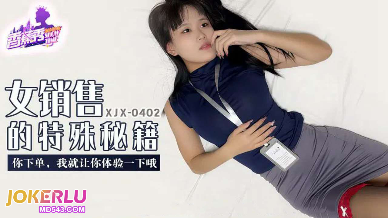 XJX402 If You Place an Order, I'll Let You Experience It Oh