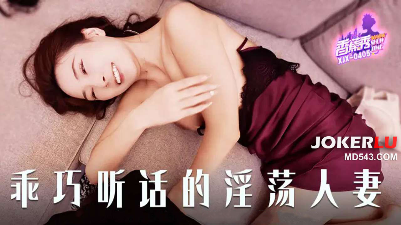 XJX405 Obedient and Lewd Housewife