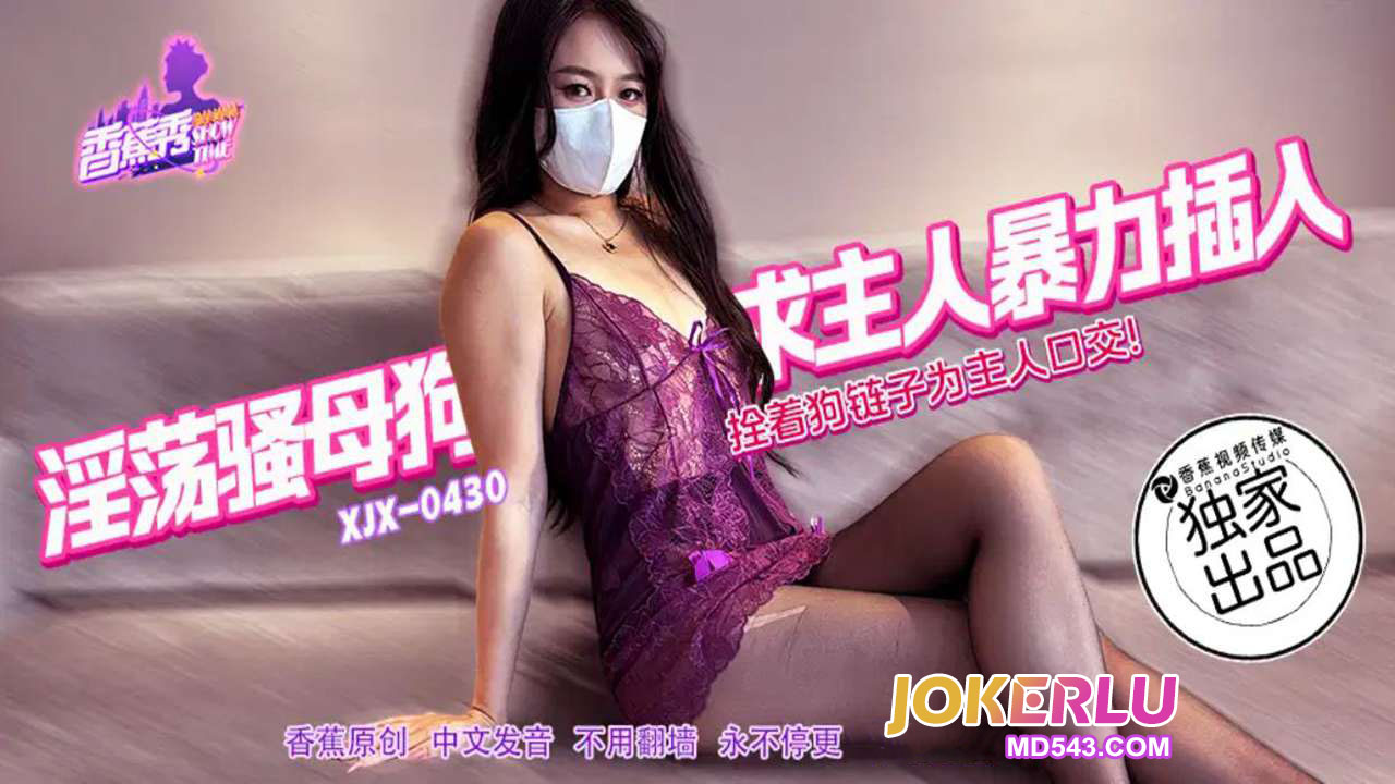 XJX430: Lewd Slutty Bitch Begs Master for Violent Insertion