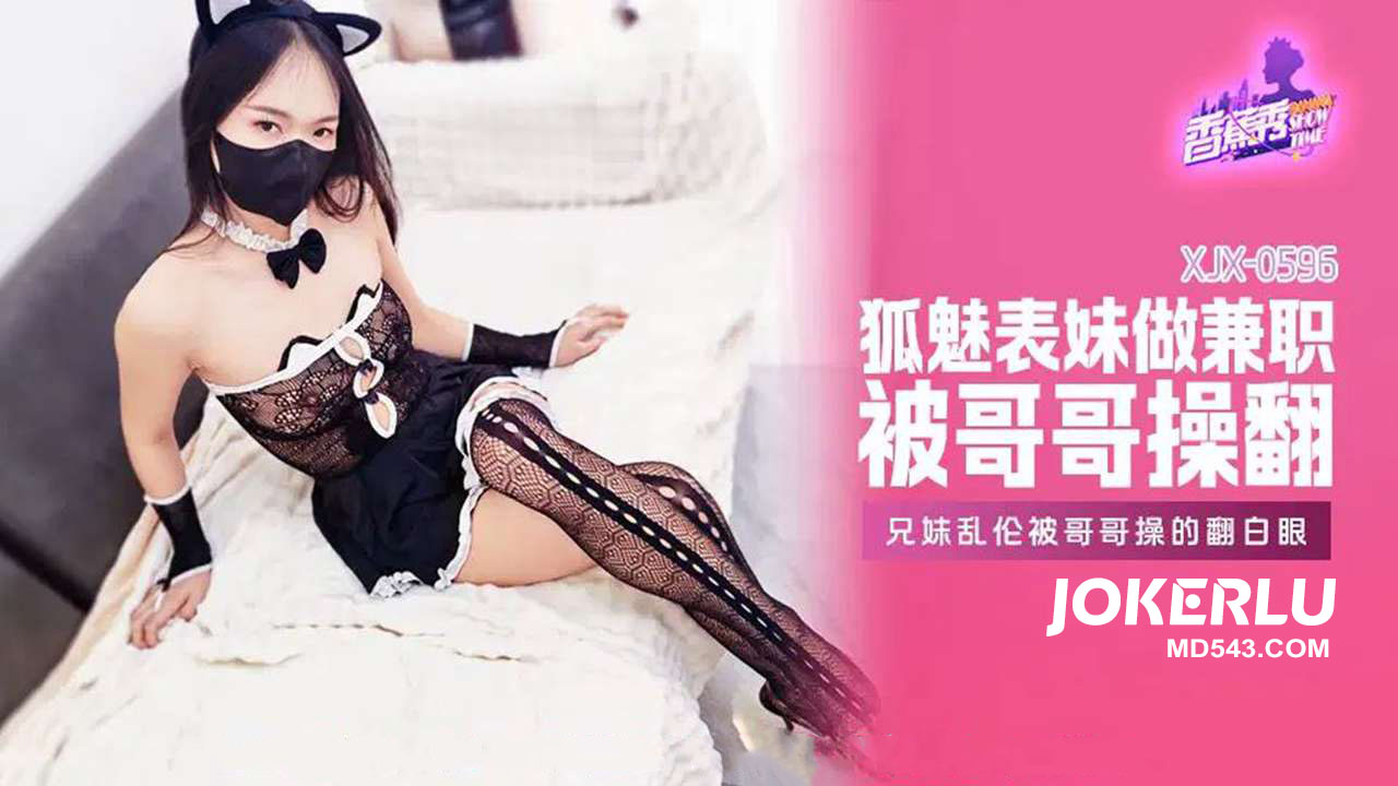 XJX596 Brothers' Incest: Sister Fucked by Brother Until Her Eyes Roll Back