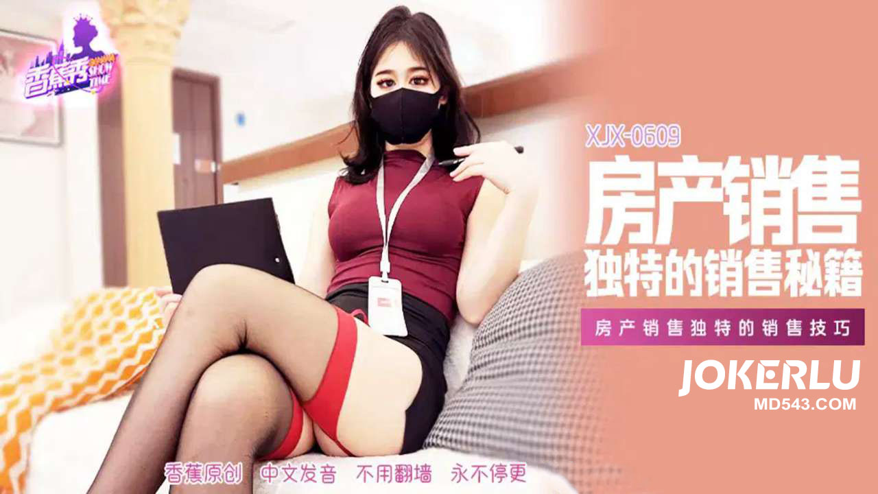 XJX609: Real Estate Sales’ Unique Sales Techniques