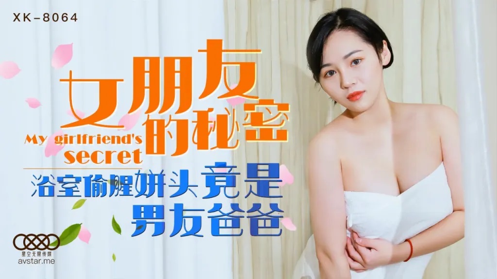 Girlfriend’s Secret: Bathroom Affair Lover Turns Out to Be Boyfriend’s Dad