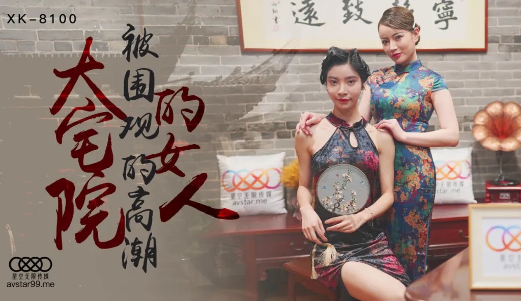 Woman in big mansion: Climax watched by everyone