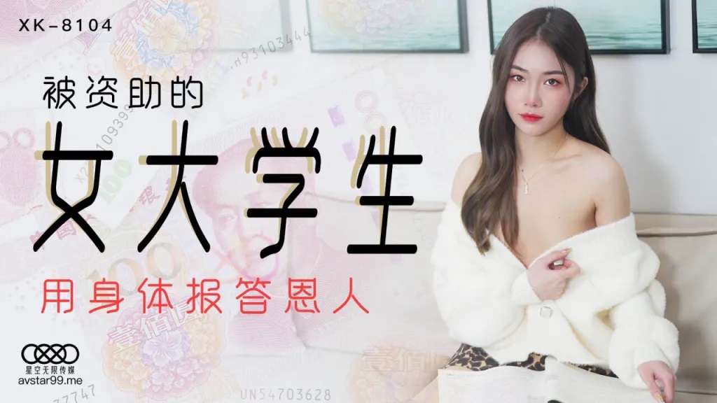 XK8104 - Funded female college student: Repays benefactor with her body Poster