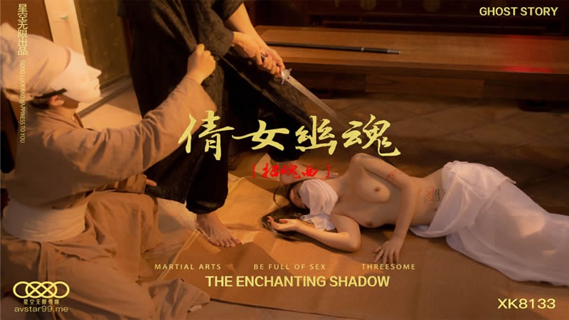 XK8133 - A Chinese Ghost Story Poster