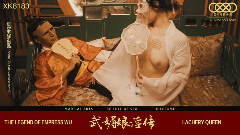 XK8138 Wu Mei Niang’s Erotic Legend