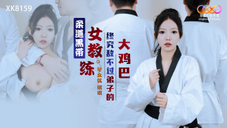 XK8159 Judo black belt female instructor can't beat her student's big dick after all Thumbnail