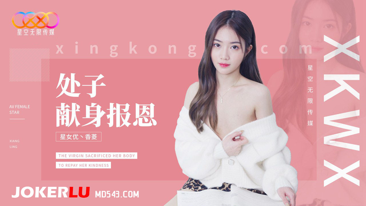 XK8194 The Virgin Appears to Repay a Favor