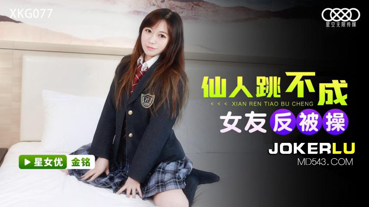 XKG077 Scam Gone Wrong - Girlfriend Ends Up Getting Pounded