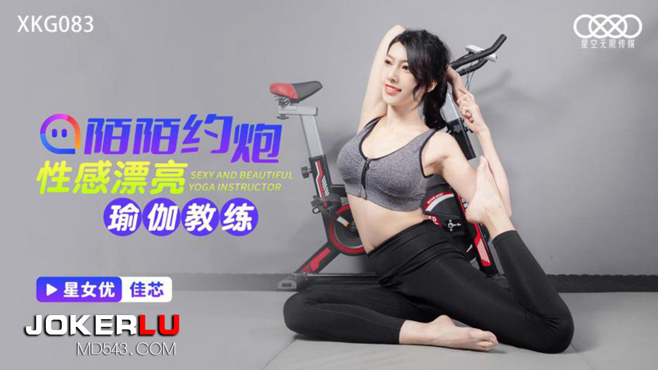 XKG083 Momo Hookup with a Sexy Yoga Instructor