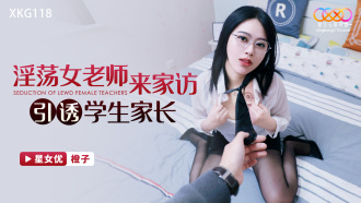 XKG118 Horny female teacher visits home to seduce student's parents Thumbnail