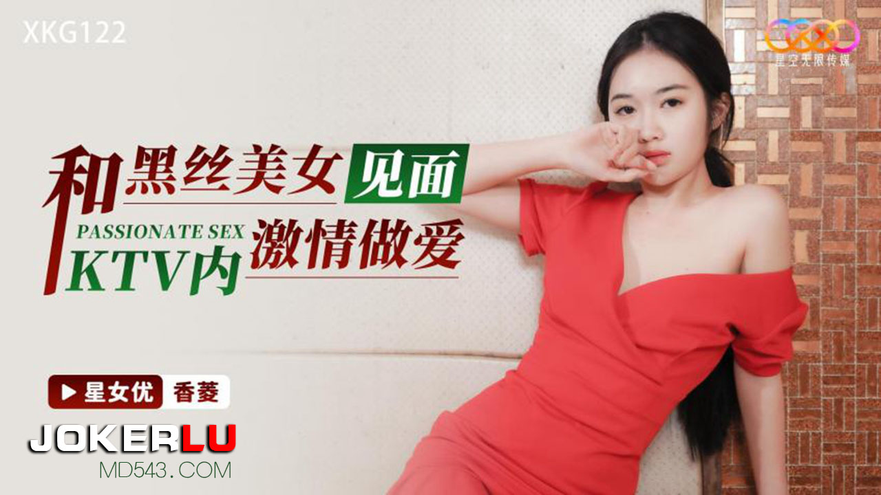 XKG122 Meets Black Silk Beauty for Passionate Sex in KTV