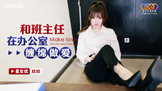 XKG128 Lingering sex with head teacher in office Thumbnail