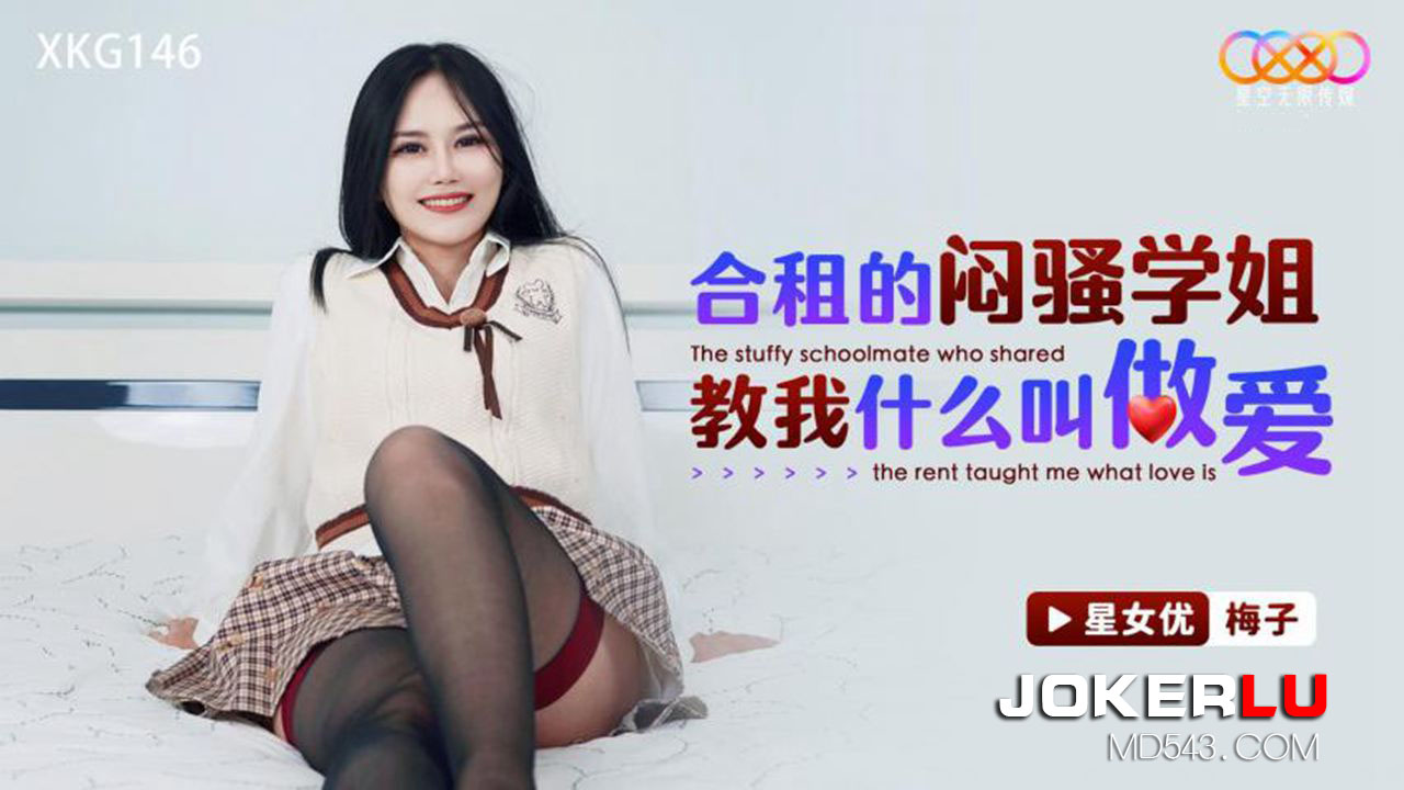 XKG146: The Repressed Roommate Senior Teaches Me What Love Really Is