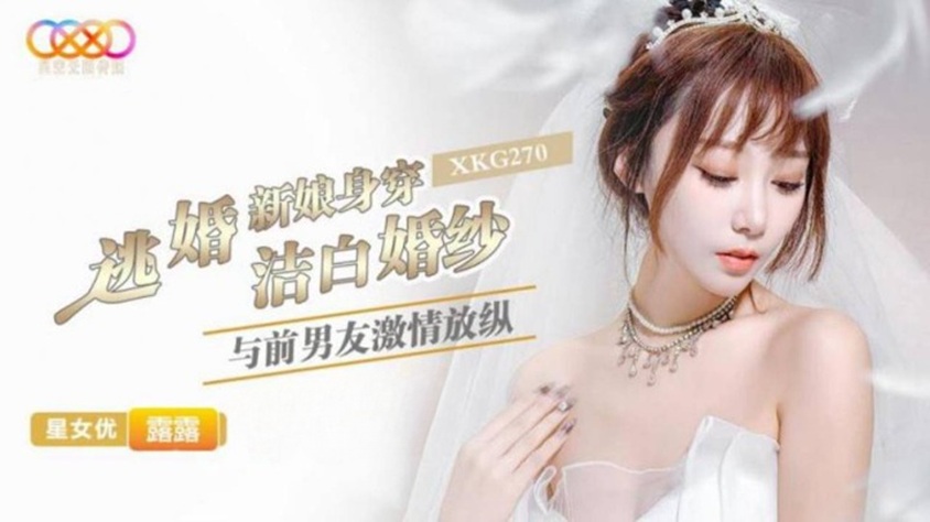 XKG270 Runaway Bride in Pristine White Wedding Dress and Passionate Encounter with Ex-Boyfriend Lulu