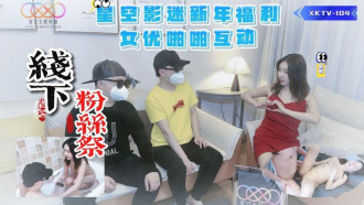 XKTV104 Starry Sky Fans 2024 New Year Fan Festival Thumbnail