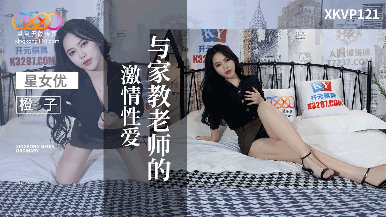 XKVP121 Passionate Sex with the Tutor Orange