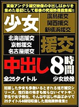 XLUX-001 girl compensated dating creampie Thumbnail