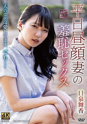 XMOM-86 Weekday Daytime Wife's Shameful Sex Maika Hizumi