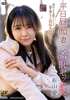 [ENGLISH-SUBTITLE] XMOM-90 Weekday Daytime Wife's Shameful Sex Ai InoyamaH_086XMOM90 平日昼顔妻の羞恥セックス 祈山愛