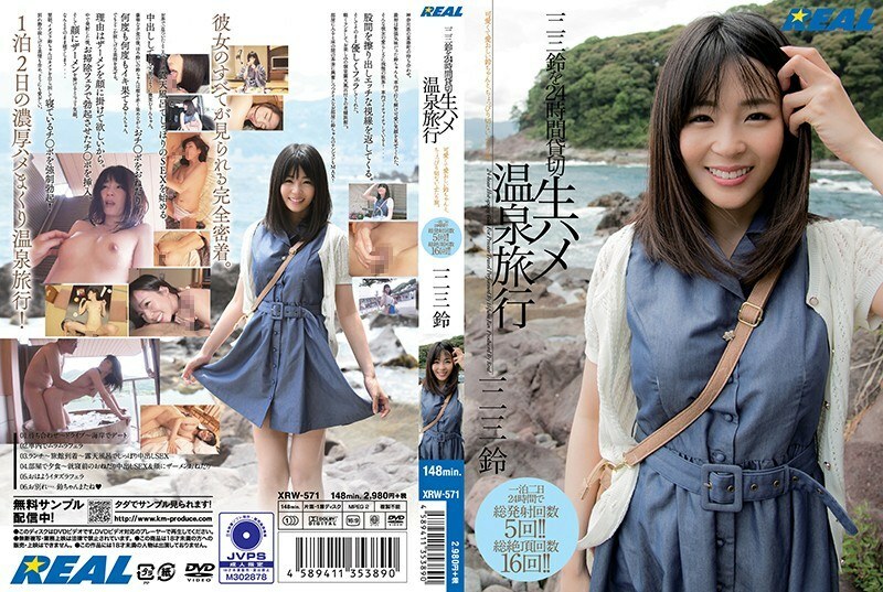 XRW-571 Hifumi Suzu Chartered 24 Hours Bareback Hot Spring Trip