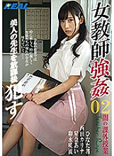 XRW-779 Female teacher strong ● 02 After school with a beautiful teacher ● Thumbnail