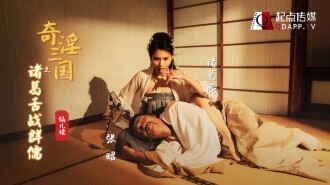 XSJ002 The Three Kingdoms: Zhuge Tongue Fighting Group Confucianism Thumbnail